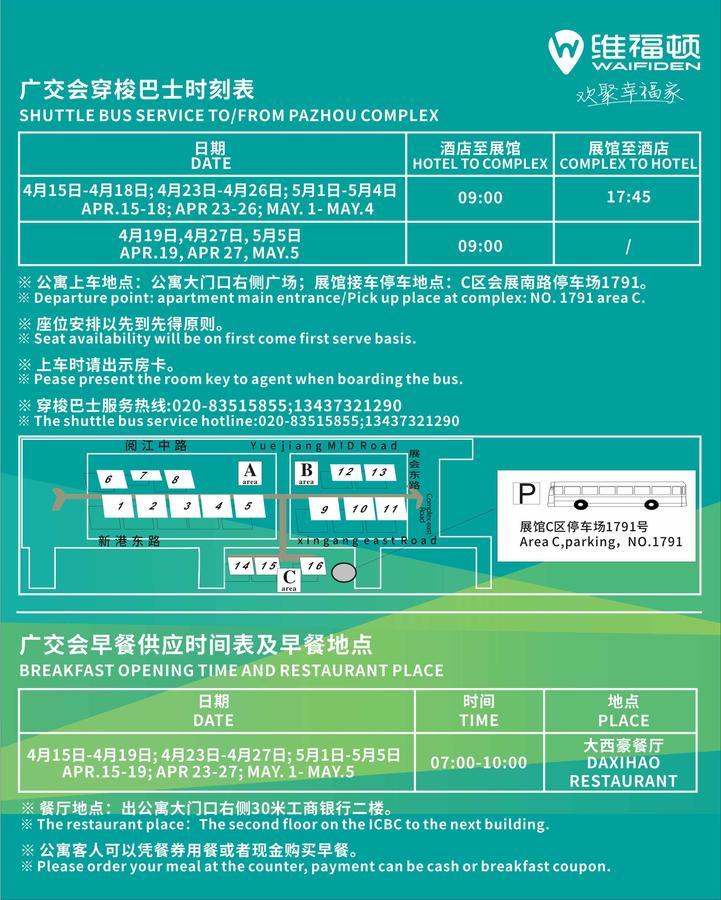 Waifiden Grand Easter International Apartment Guangzhou Eksteriør billede